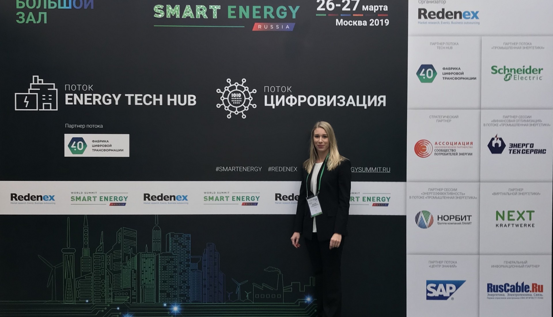 the-feedback-project-participated-in-the-iii-world-smart-energy-summit